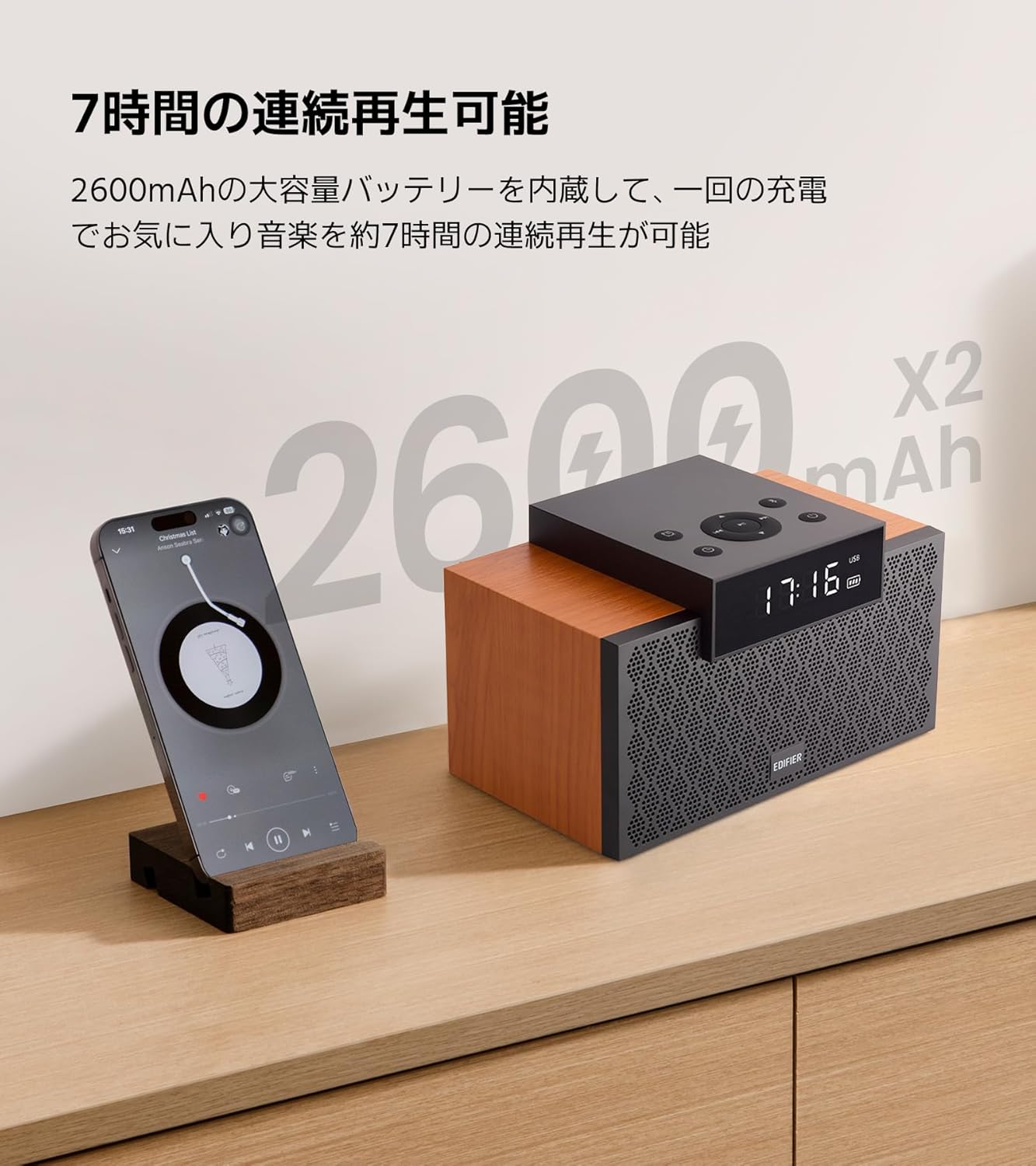 EDIFIER MP260 WIRELESS SPEAKER, PORTABLE BLUETOOTH 5.0, MULTI-FUNCTIONAL