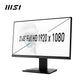 MSI PRO 22 INCH MP223 FHD PROFESSIONAL MONITOR